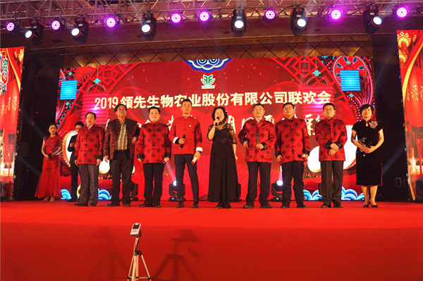 領(lǐng)先生物召開2018年度表彰獎勵大會暨2019年度工作規(guī)劃大會